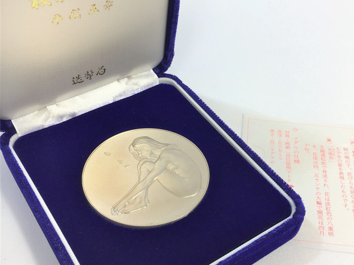 記念メダル買取事例：桜の通り抜け記念メダル